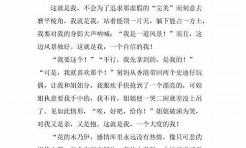 这就是我作文800字初中记叙文_这就是我