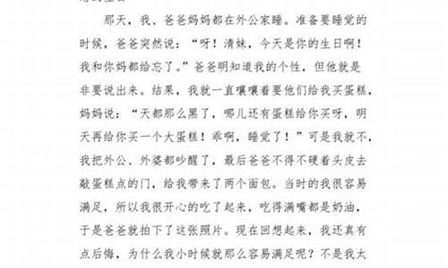 老照片的故事作文600字抗美援朝_老照片