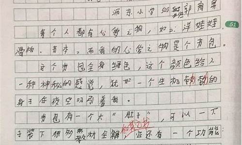 我的心爱之物作文500字仙人掌_我的心爱