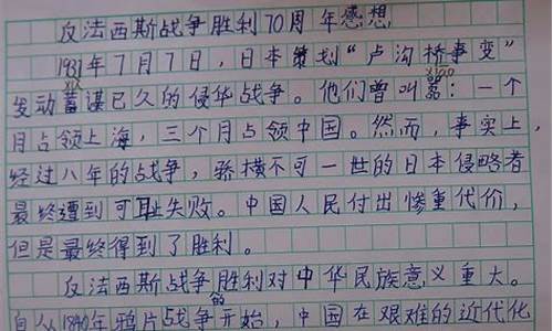 写新闻的作文200字左右