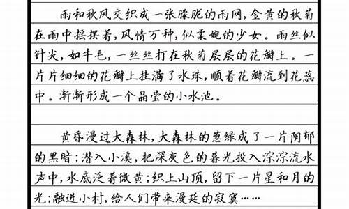 关于写景的作文700字_关于写景的作文7