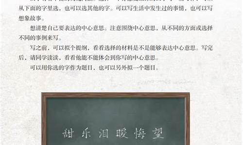 围绕中心意思写作文礼