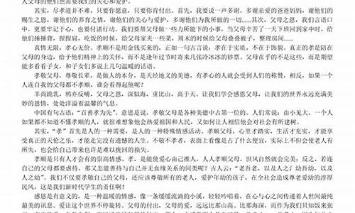 敬老作文800字_敬老作文800字高中