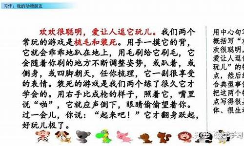 我的动物朋友小狗作文400字左右优秀_我