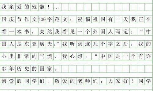 国庆见闻作文200字初中生_国庆见闻作文