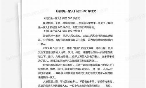 我们是一家人作文500字初一叙事类作文写