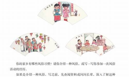 家乡的风俗作文500字六年级大全_家乡的