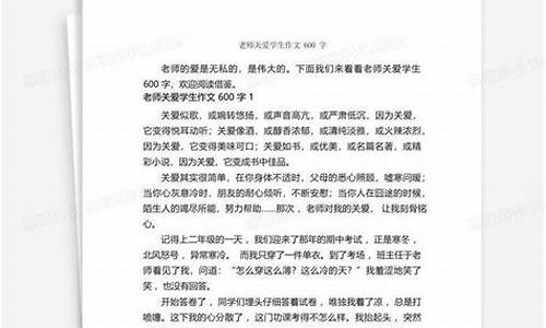 关于爱的作文500字_关于爱的作文500