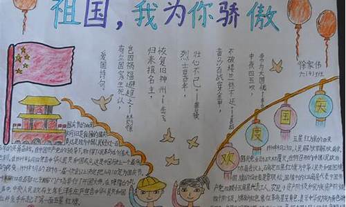 祖国我为你骄傲作文500字_祖国我为你骄