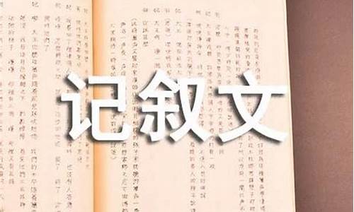 我多想作文记叙文_我多想作文500字记叙