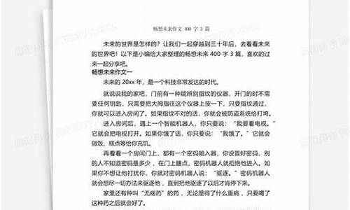 畅想世博会作文_畅想世博会作文600字