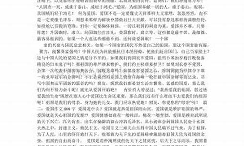 我爱祖国的作文500字_我爱祖国的作文5