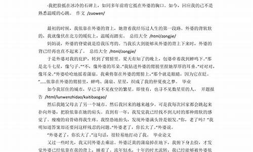 我就是你的依靠作文_我就是你的依靠作文8