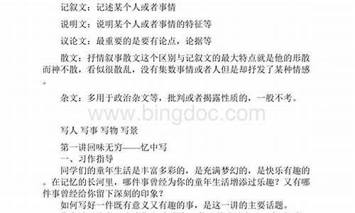 年级作文指导教案_低年级作文指导课