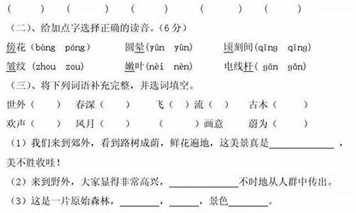 语文四年级第一单元作文_语文四年级第一单