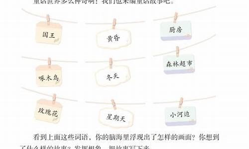 童话故事作文300字公主_公主童话作文儿