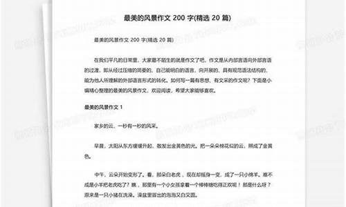 教训作文200字_教训作文200字初中