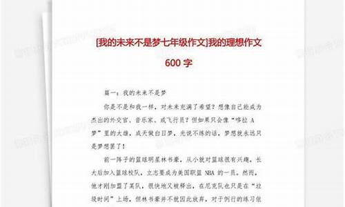 我的理想作文600字警察初一_我的理想作