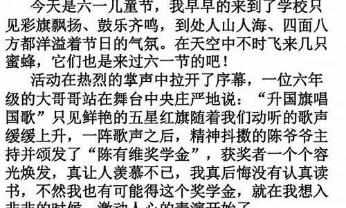 欢庆六一作文500字六年级开头是光阴似箭