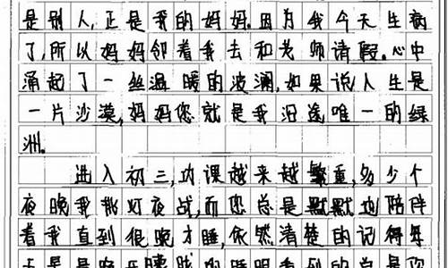 初三作文大全800_初三作文大全800字