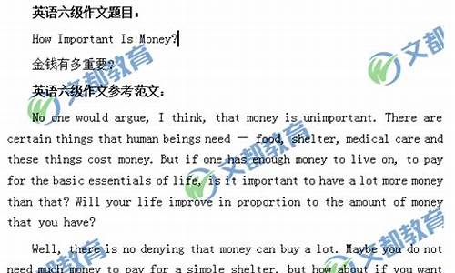 大学英语6级作文范文_大学英语6级作文范