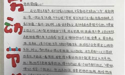 以劳动为主题的作文四年级500字_以劳动