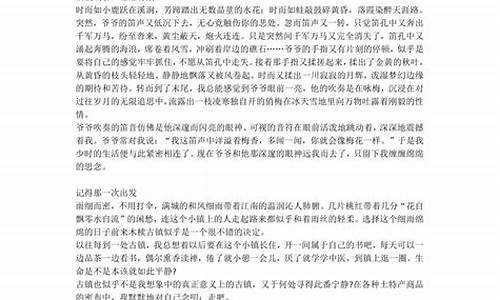 出发作文700字初三_出发作文700字初