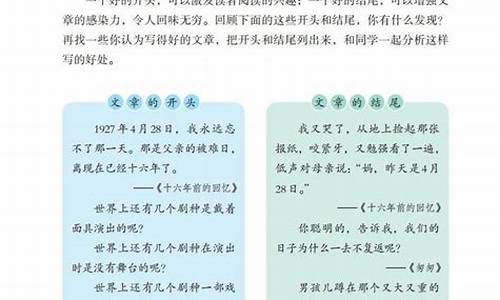 六年级下册语文一单元作文四川_六年级下册