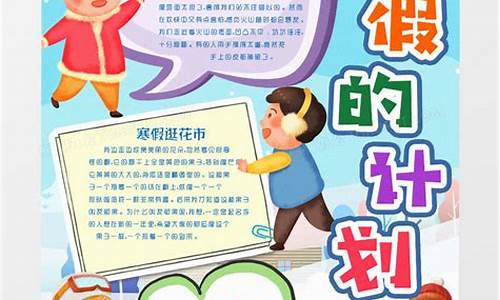 五年级上学期寒假倡议书作文