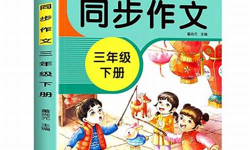 三年级作文家教老师_三年级作文家教老师怎