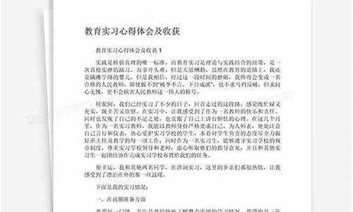 教育教学心得体会_教育教学心得体会教师