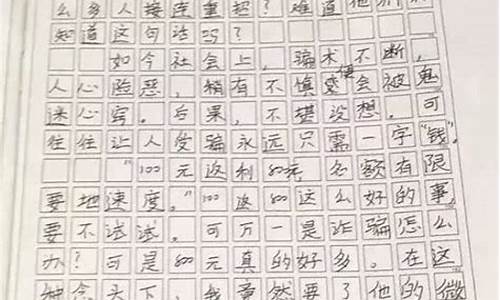 新闻作文200字左右2023年_新闻作文