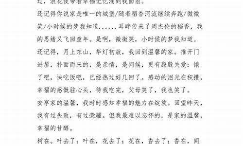 捡拾幸福作文600字小标题_捡拾幸福作文