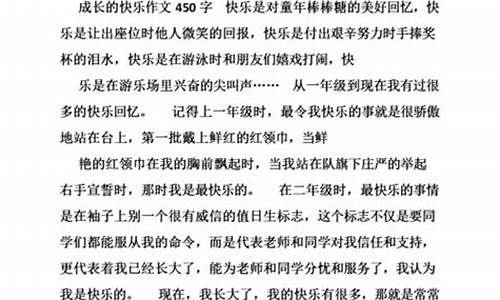 乐作文600字围绕中心意思来写_围绕中心