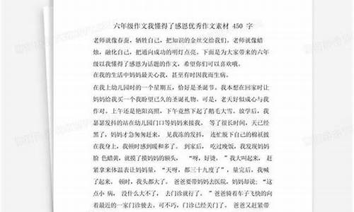 我感恩我快乐作文500_我感恩我快乐作文