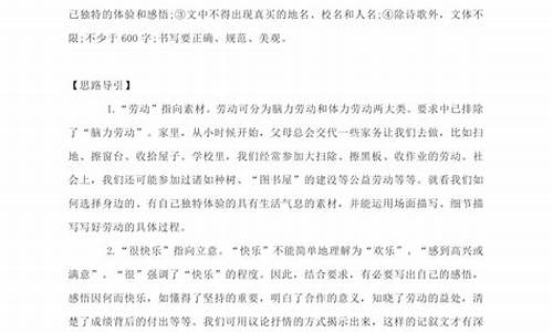 劳动其实很快乐作文_劳动其实很快乐作文6