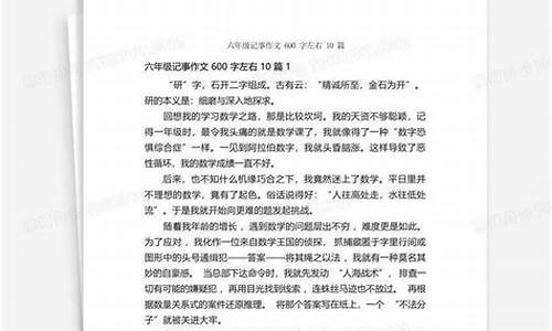 六年级记事快乐作文教案_六年级记事快乐作