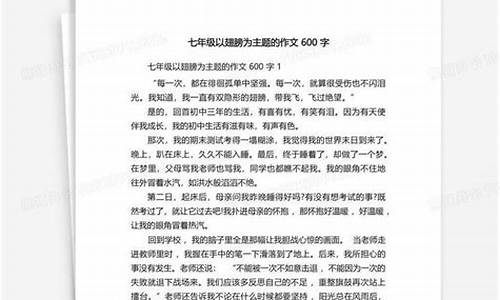 以翅膀为题的作文700说明文_以翅膀为话