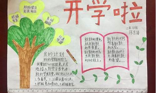 开学了作文500字以上四年级_开学了作文