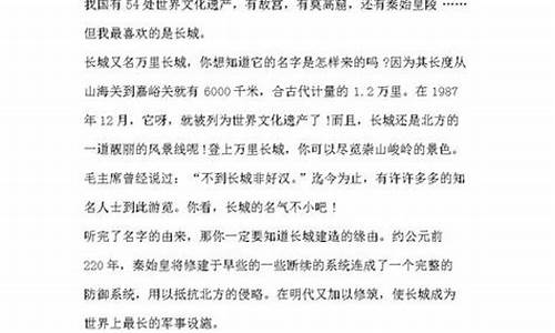 作文中国的世界文化遗产400字颐和园_中