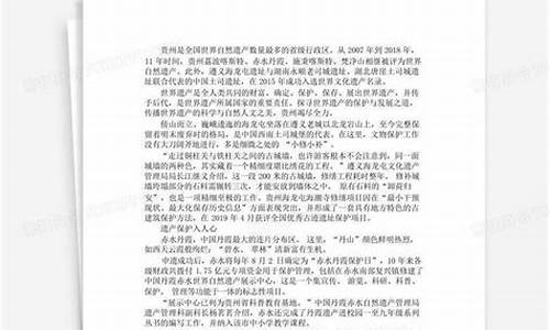 作文中国的历史文化遗产_作文中国的历史文