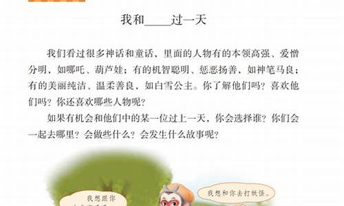 我和谁过一天作文400字优秀作文盘古_作