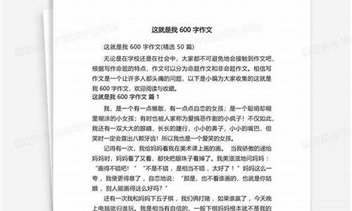 这就是我作文600字初中优秀作文_这就是