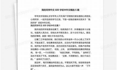 这就是我作文600字初中介绍自己_这就是