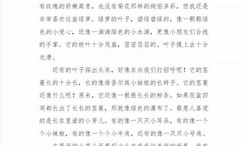 我家的绿萝作文300字三年级_我家的绿萝