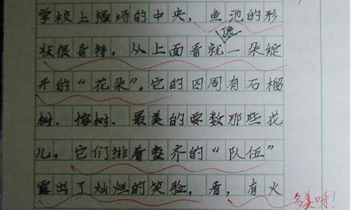 教学楼作文200个字三年级怎么写_教学楼