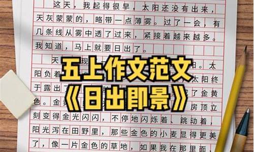 日落即景作文500字动静结合图片大全_日