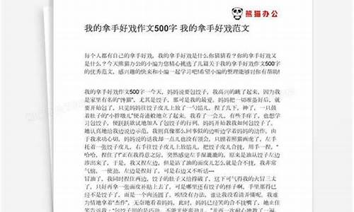 我的拿手好戏作文600字六年级跑步_我的