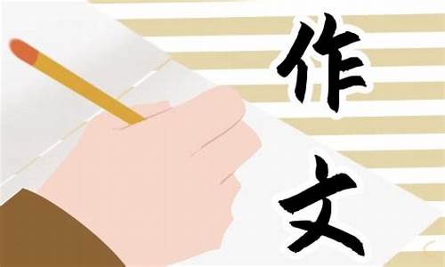 漫画老师作文500字范文_漫画老师作文5