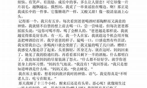 成长中的一件事作文600字初中_成长中的